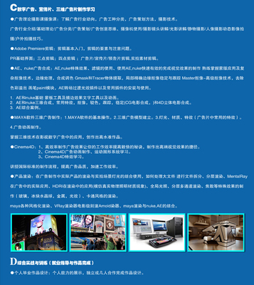 影视数字广告班 掌握数字广告制作的艺术与科技