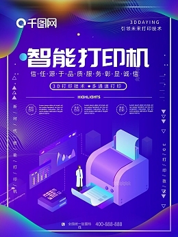 数字打印机 让模板在线制作与数字广告制作更简单高效