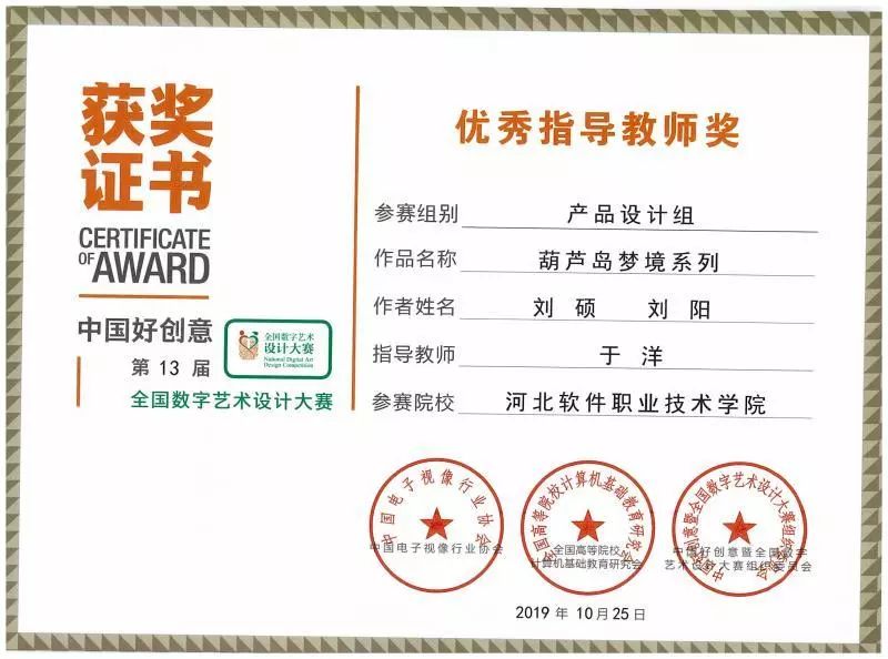 流光·视界 中国好创意第13届全国数字视觉设计大赛‘数字广告制作’赛道全解析